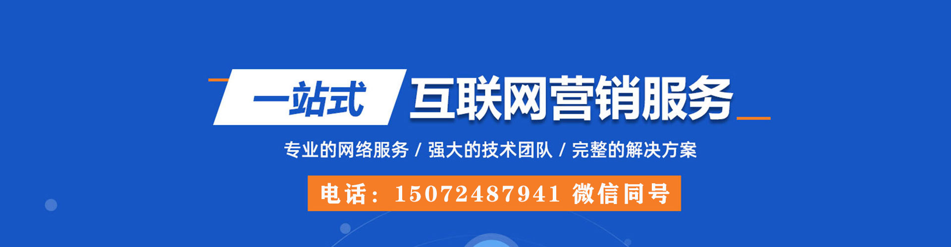 张掖百度推广