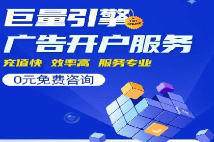 解析百度推广公司的广告创意与执行策略